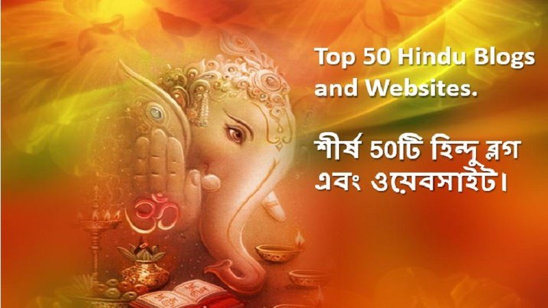 Top 50 Hindu Blogs and Websites