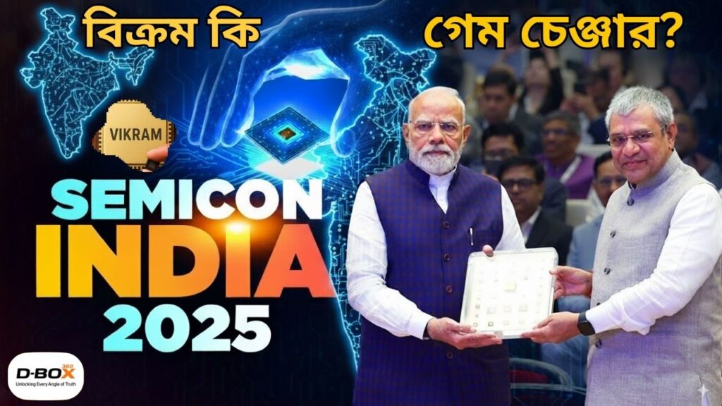 India's Semiconductor Mission